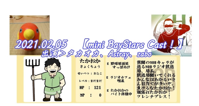 2021.02.05 【mini BayStars Cast ! 】.jpg