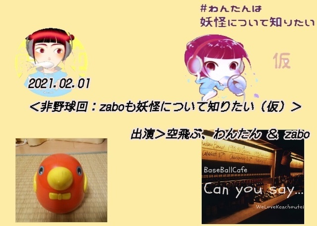 妖怪回 re.jpg