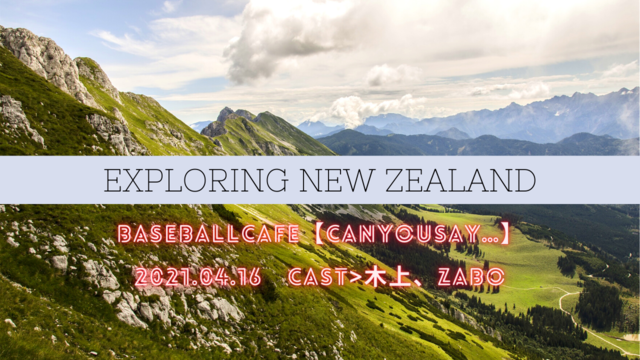 Exploring New Zealand YouTube Thumbnail.png
